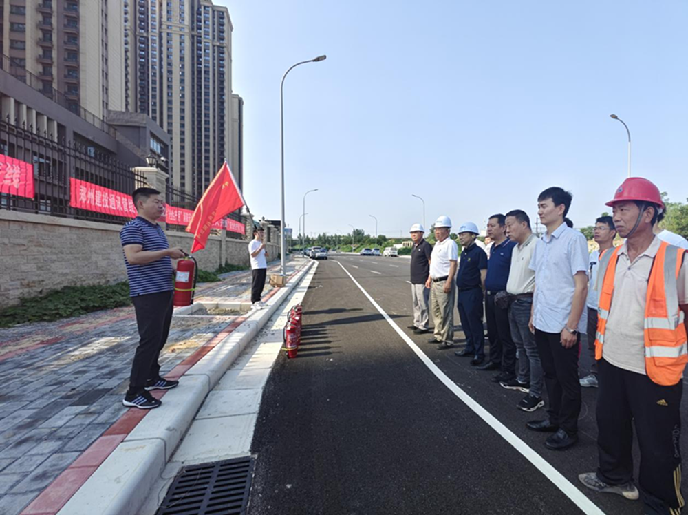 以練促防—鄭州建投通訊管線(xiàn)有限公司組織開(kāi)展“安全生產(chǎn)月”消防應(yīng)急演練